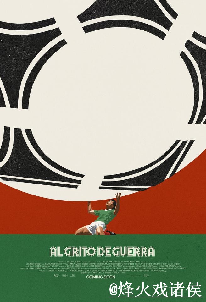 2026世界杯预测正规分析与前瞻